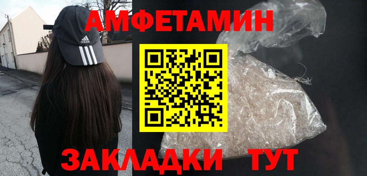 АМФЕТАМИН Premium Гусев