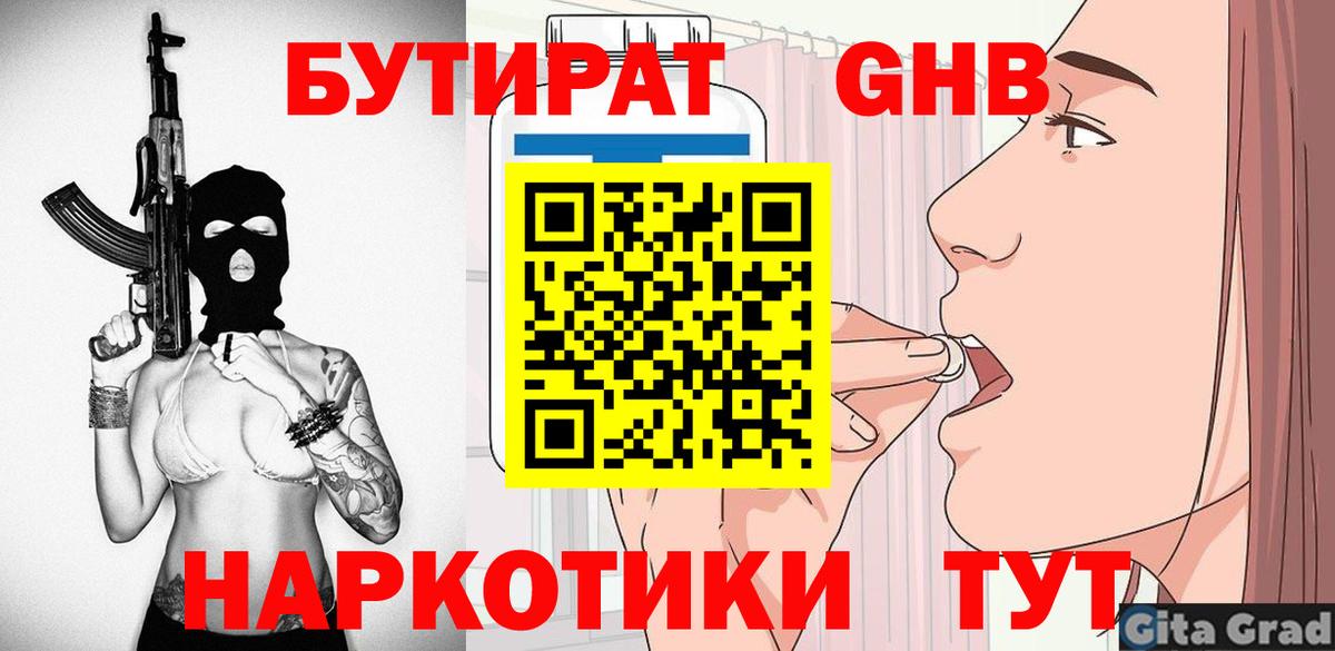 Амфетамин Гусев