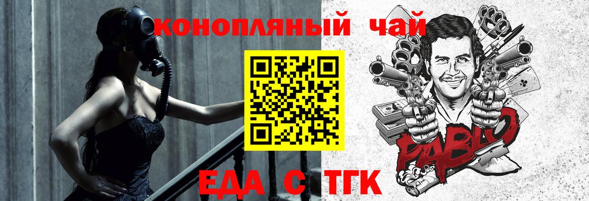 Гусев  Печенье с ТГК конопля  Вход с VPN 