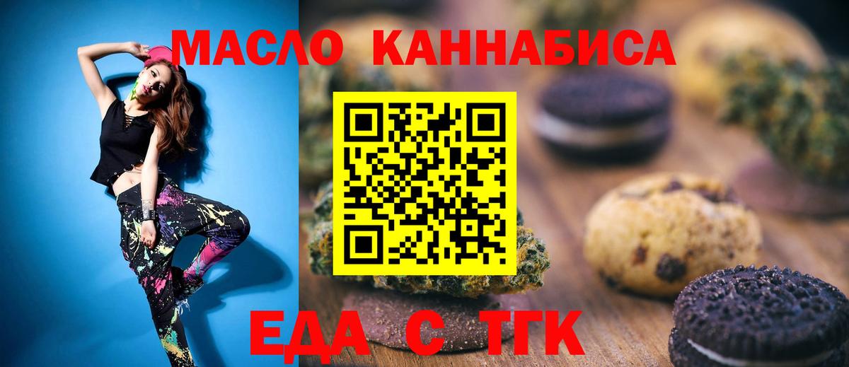 Canna-Cookies конопля  Гусев 