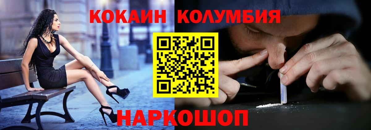 COCAIN FishScale Гусев