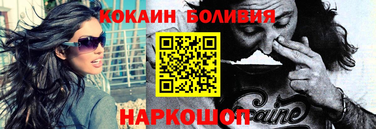 Гусев  Кокаин Перу  КОКАИН  Cocaine Колумбийский  Вход с VPN 