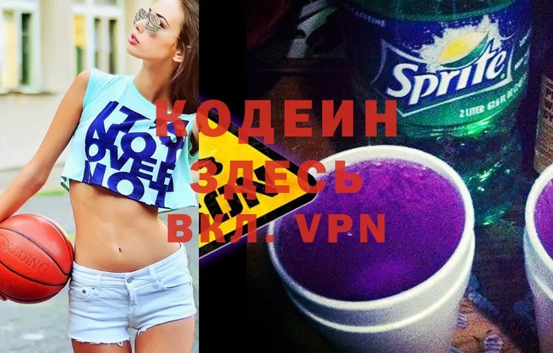 мориарти формула  Гусев  Codein Purple Drank  гидра ССЫЛКА 