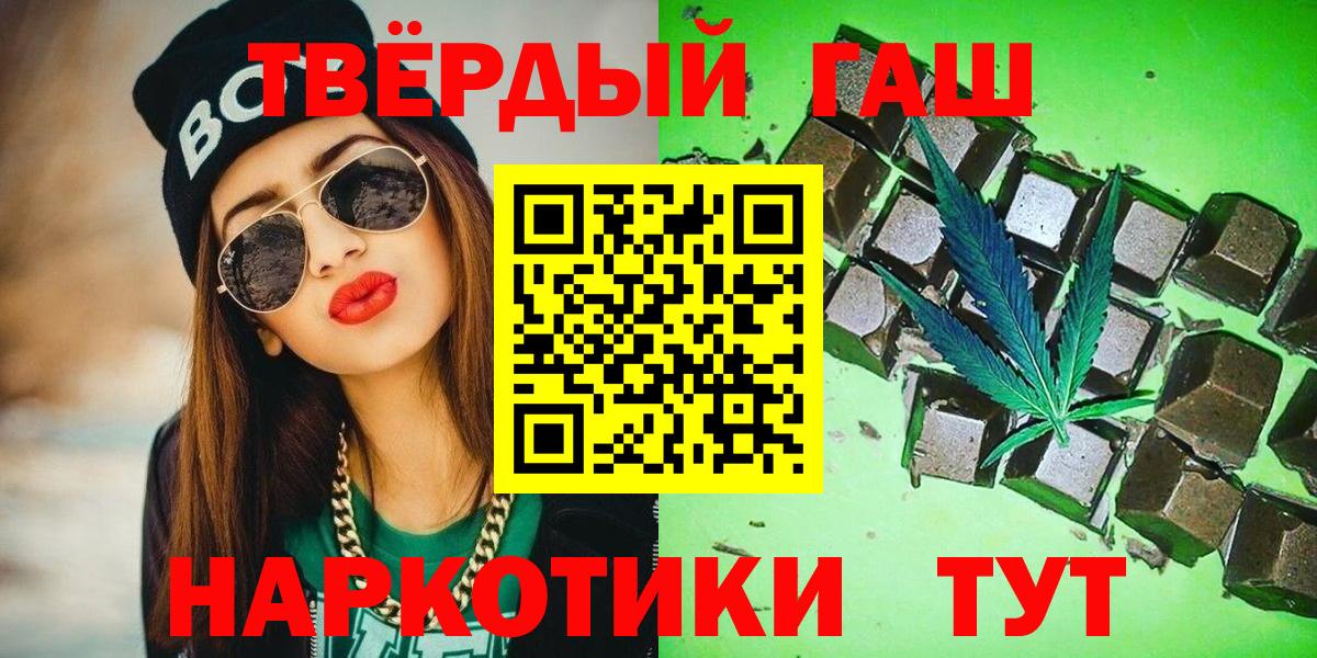 Гашиш Ice-O-Lator  Гашиш VHQ  Вход с VPN  купить  цена  Гусев 