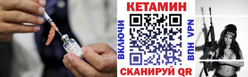Кетамин ketamine Гусев