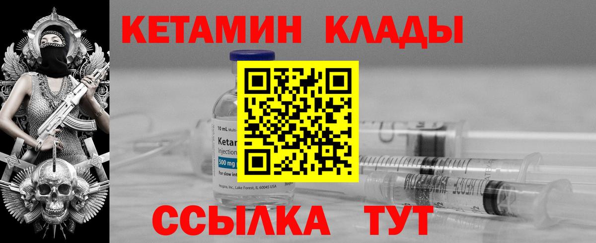 Гусев  Кетамин VHQ  Вход с VPN  Кетамин ketamine 