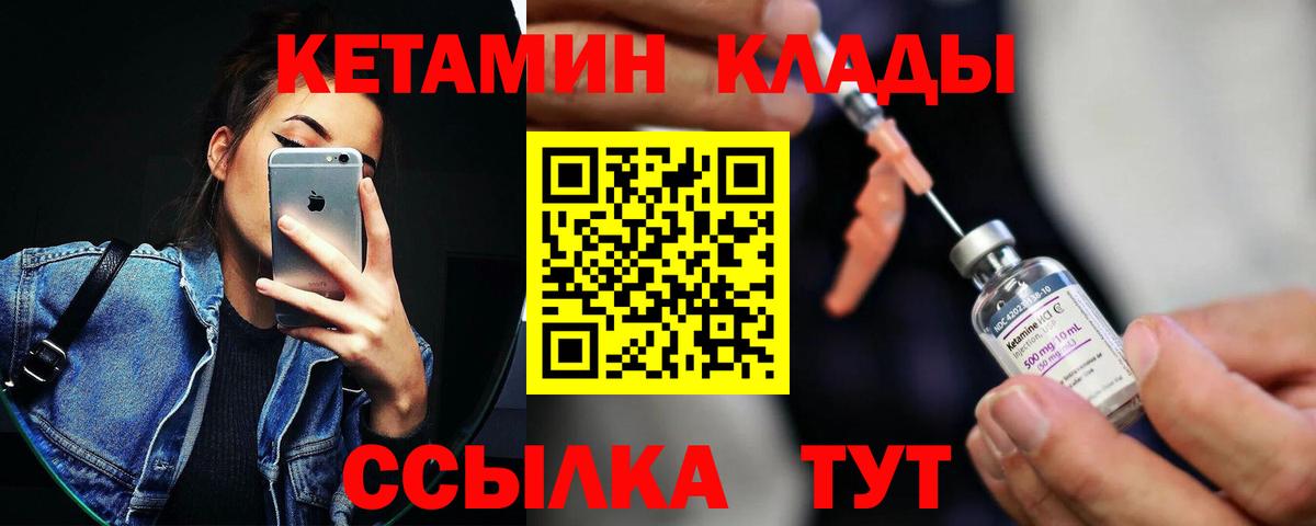 КЕТАМИН VHQ  Гусев 