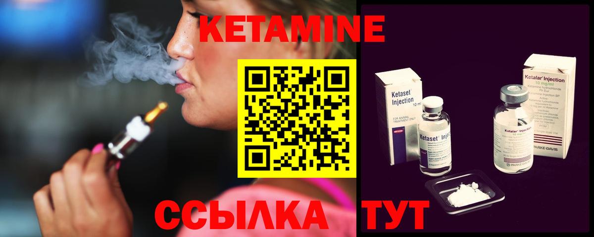 КЕТАМИН ketamine Гусев