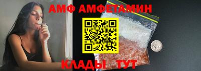 амф Будённовск