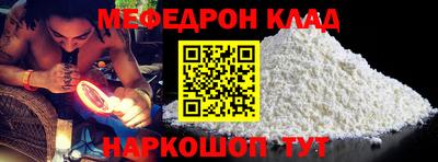 мефедрон VHQ Бузулук