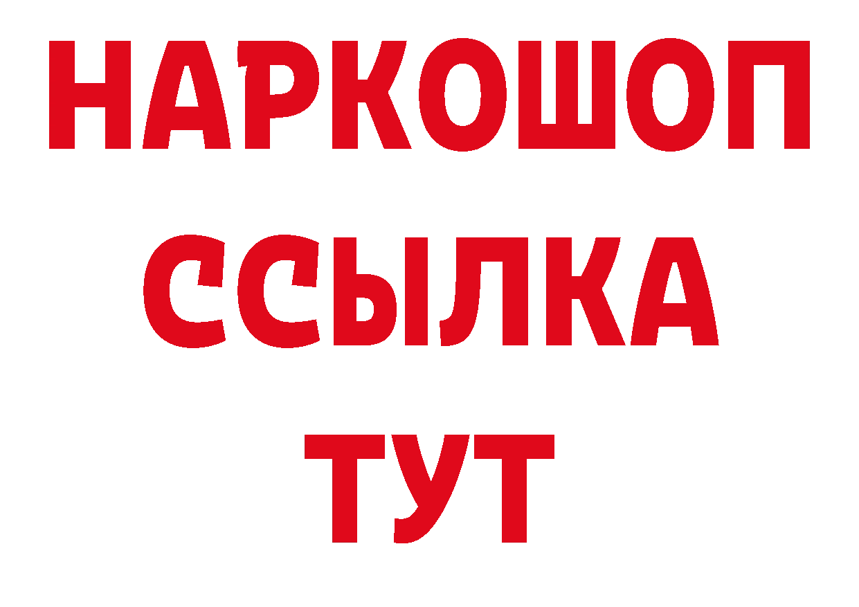 Как найти закладки?  наркотические препараты Гусев