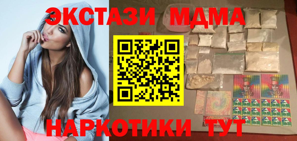 МДМА молли  Вход с VPN  MDMA crystal  Гусев 