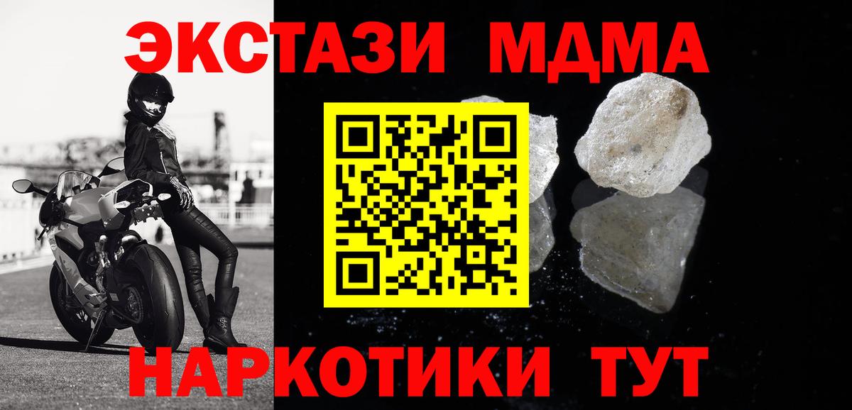 МДМА crystal  MDMA crystal  Гусев 