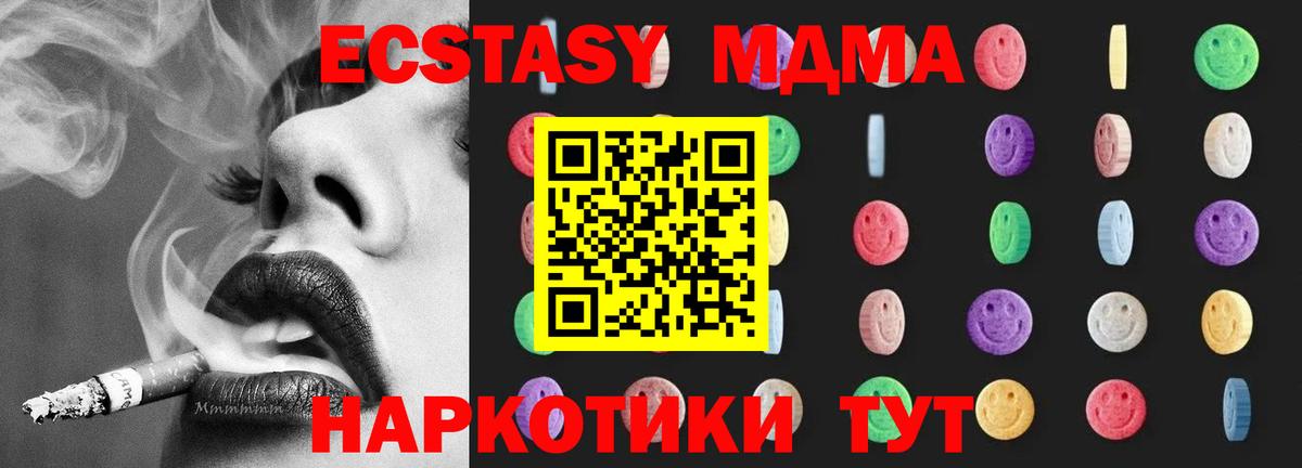 MDMA VHQ Гусев