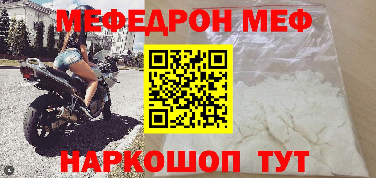 МЕФ мука Гусев