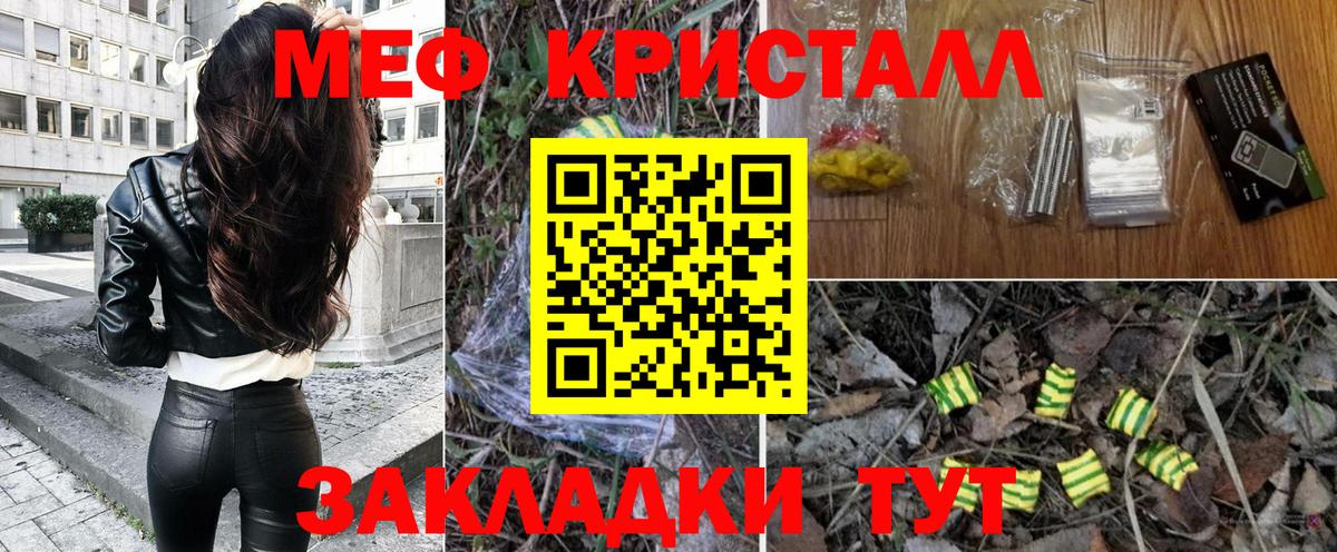 МЕФ VHQ  МЕФ  МЯУ-МЯУ кристаллы  Гусев 