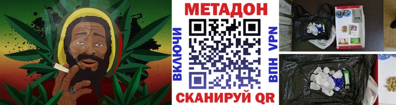 МЕТАДОН кристалл Гусев