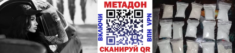 где купить наркоту Гусев МЕТАДОН кристалл