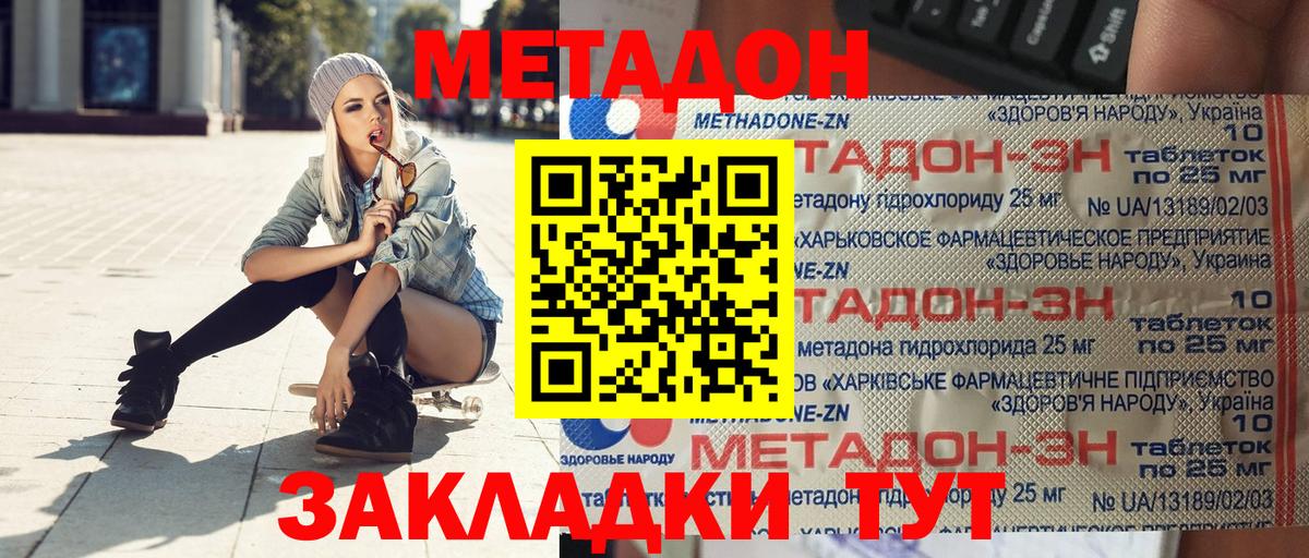 МЕТАДОН белоснежный Гусев