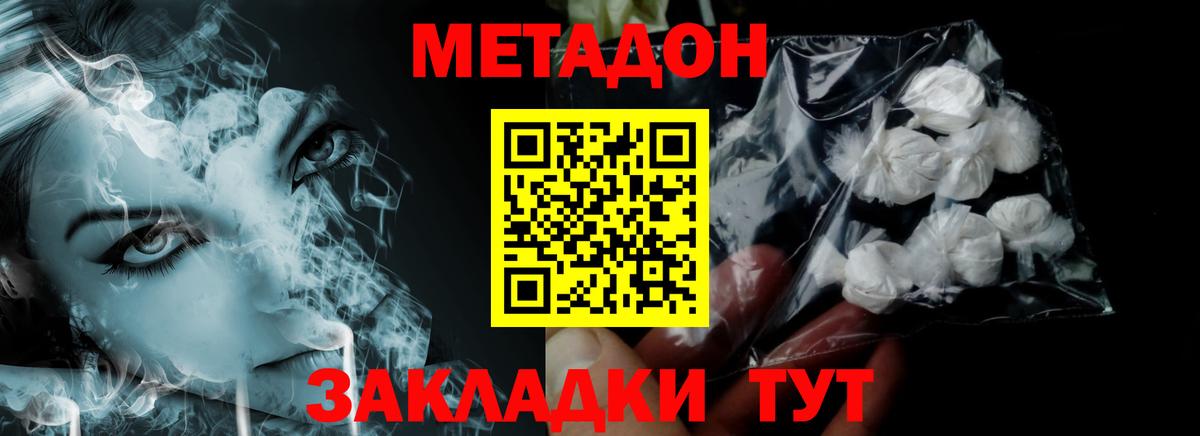 Метадон methadone  shop какой сайт  Гусев 