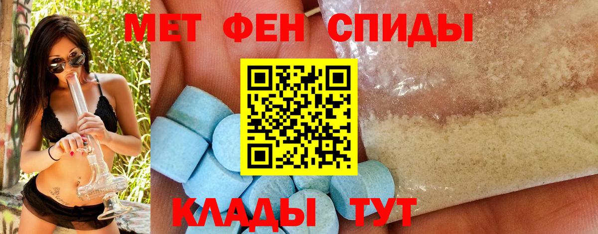 Метамфетамин  МЕТАМФЕТАМИН Декстрометамфетамин 99.9%  МЕТАМФЕТАМИН Декстрометамфетамин 99.9%  Вход с VPN  Гусев 