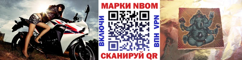 продажа наркотиков  darknet клад  Марки N-bome 1,8мг  Гусев 