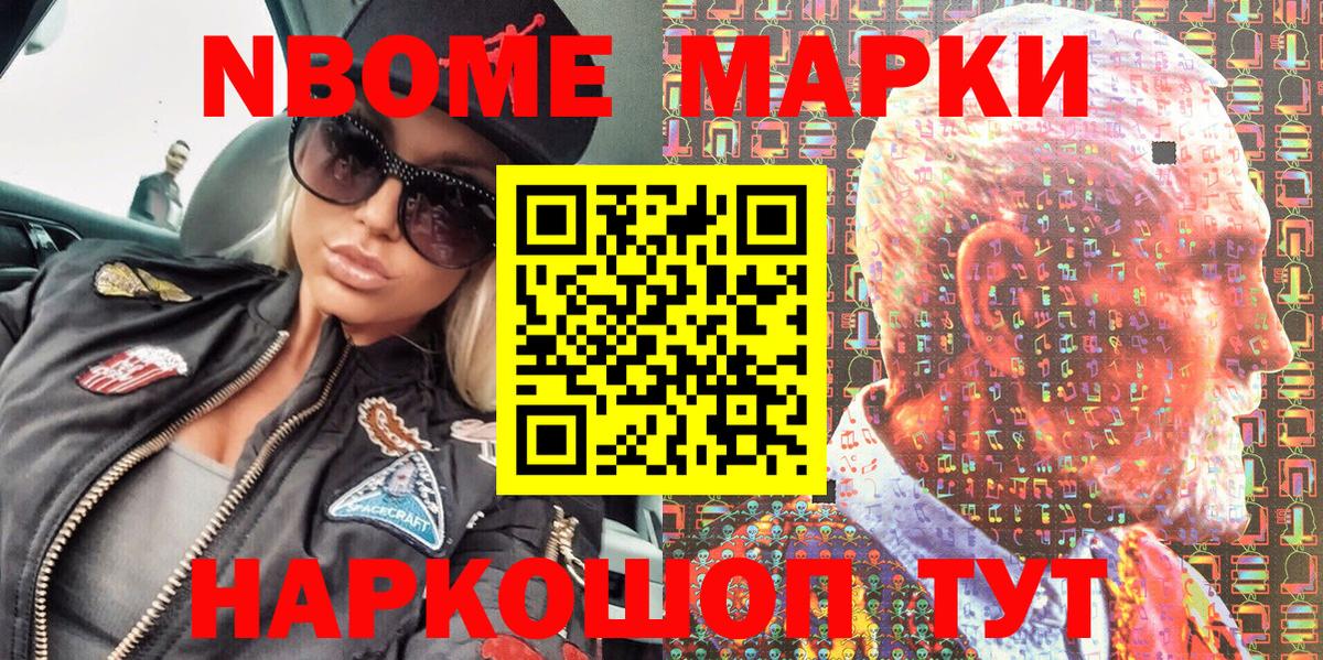 Гусев  Наркотические марки 1,5мг  Вход с VPN 