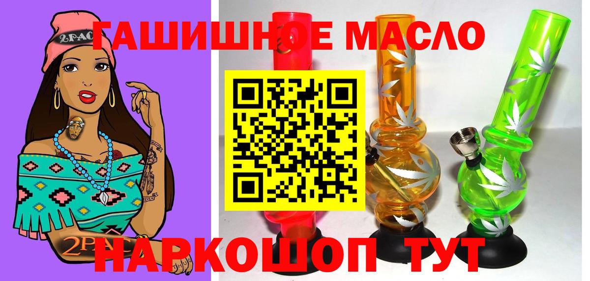 Дистиллят ТГК гашишное масло  Вход с VPN  Гусев 
