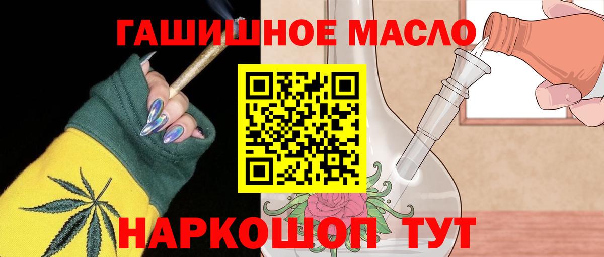 Дистиллят ТГК THC oil  ТГК THC oil  Гусев 