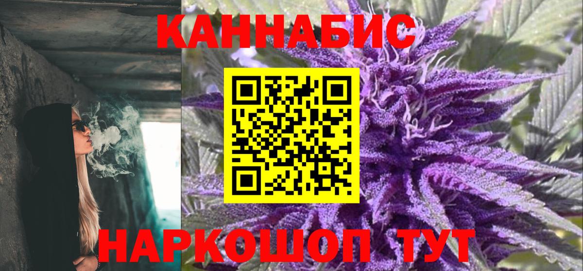 МАРИХУАНА план Гусев